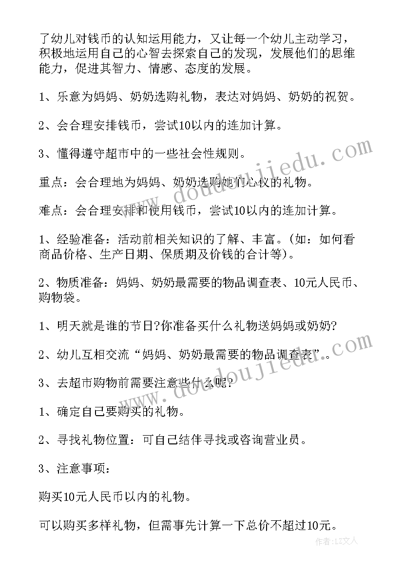 妇女节活动小结幼儿园大班教案 幼儿园大班三八妇女节活动总结(精选5篇)