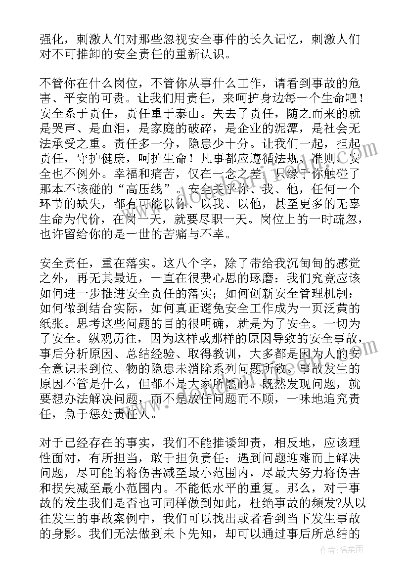 最新安全生产演讲稿篇文库(大全5篇)