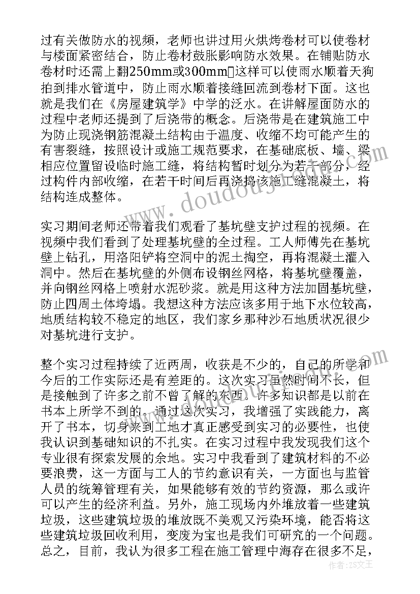 最新建筑工地观摩的意义 建筑工地安全宣讲心得体会(优秀5篇)