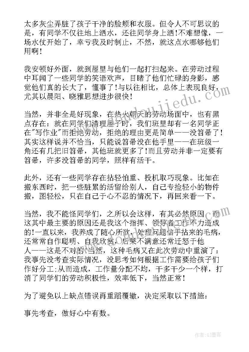 最新劳动的心得体会(优秀8篇)