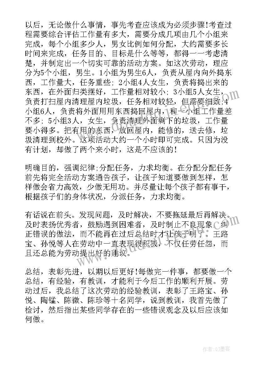 最新劳动的心得体会(优秀8篇)