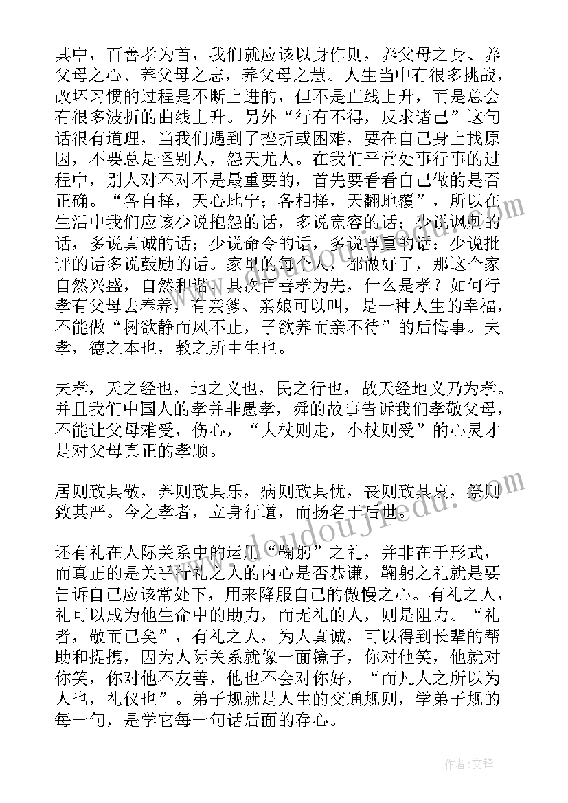 2023年中国传统文化的心得体会(汇总5篇)