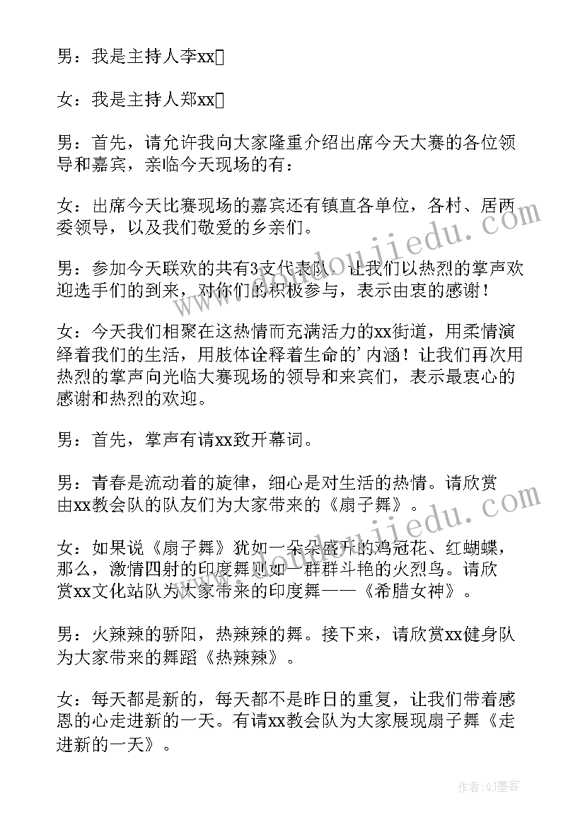 2023年五一庆祝活动方案(优秀5篇)