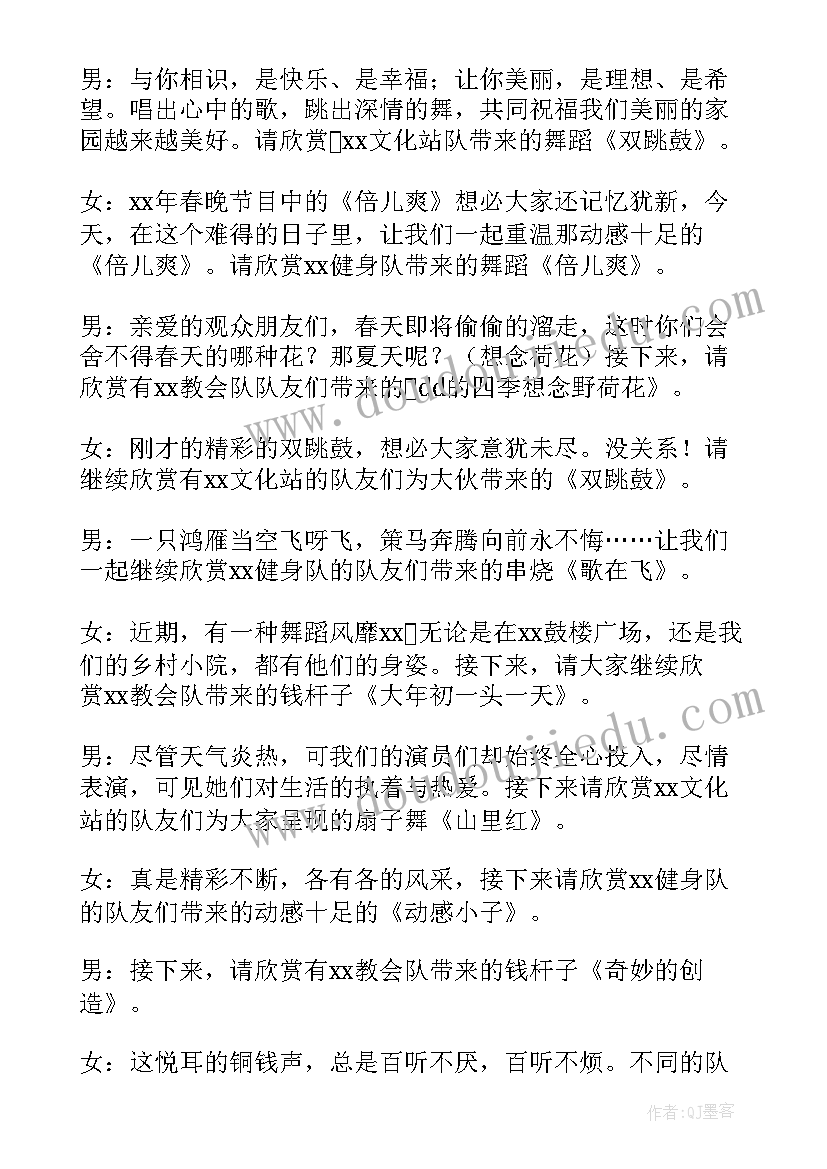 2023年五一庆祝活动方案(优秀5篇)