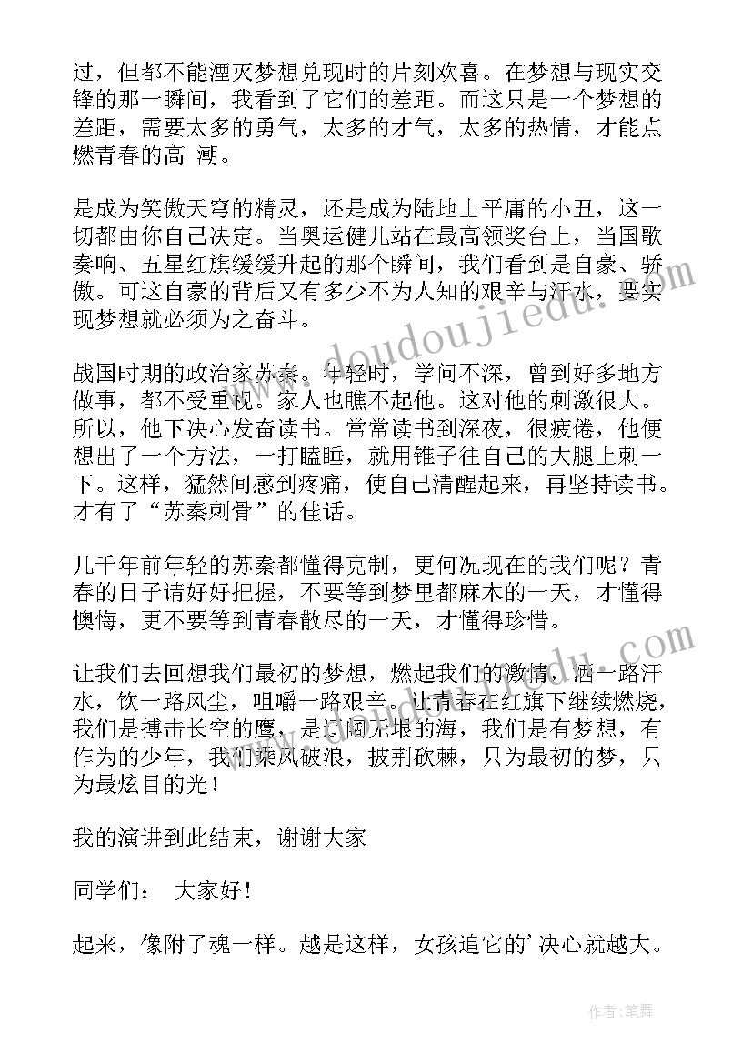 珍惜的课前三分钟演讲稿学生版 珍惜中学生三分钟演讲稿(优秀8篇)