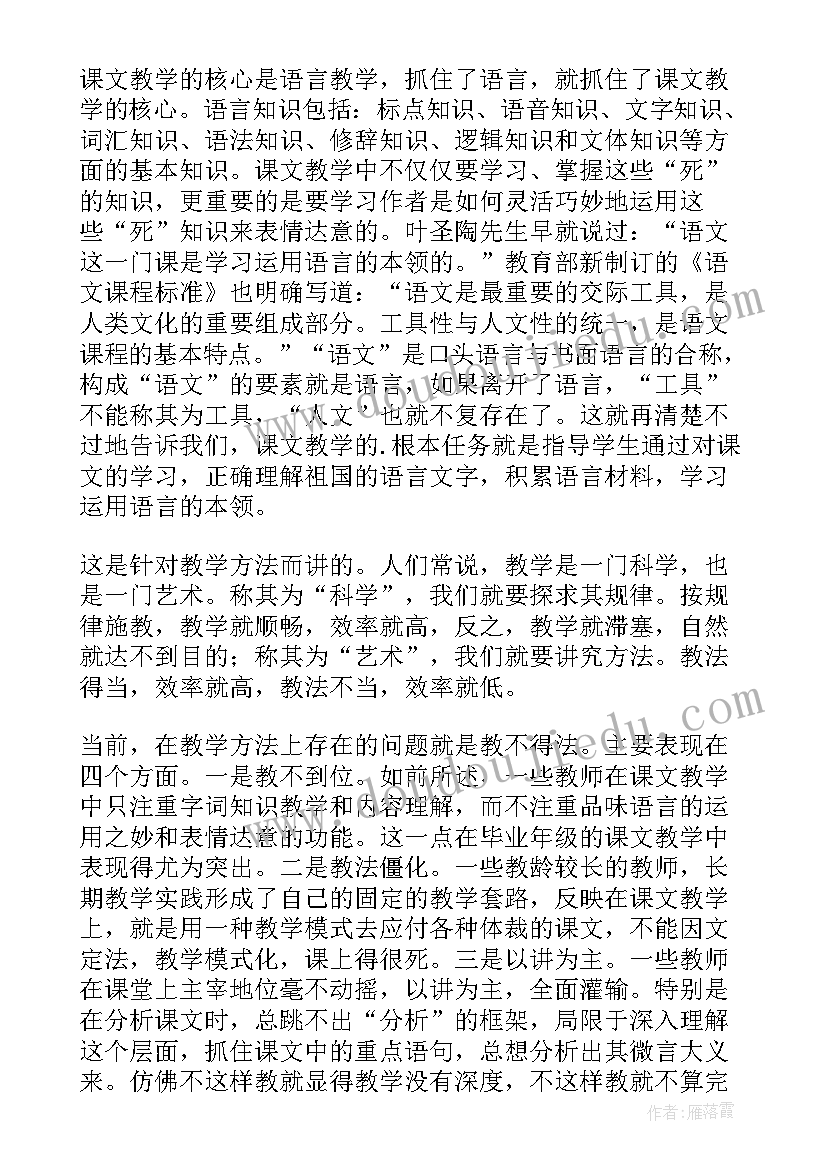 最新教学反思周记(优秀5篇)