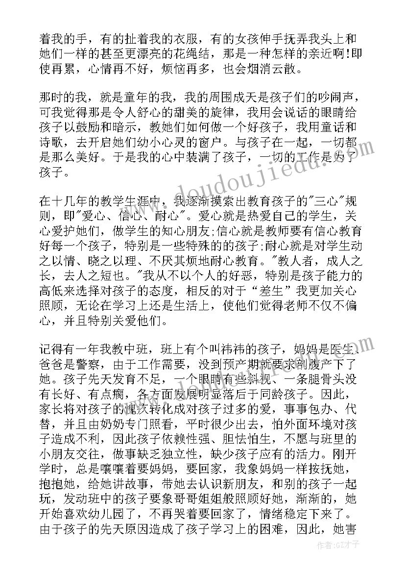 2023年教师师德演讲比赛活动方案(优秀9篇)