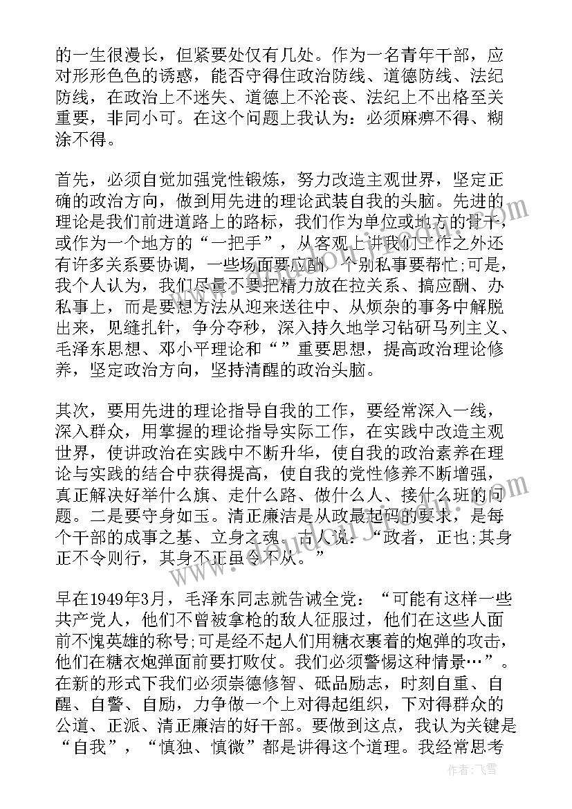 2023年人大主任任前表态发言材料 新任人大主任人大机关干部表态发言(大全5篇)