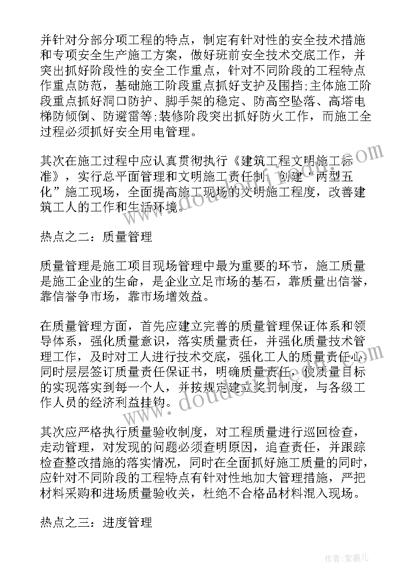 最新现场教学心得体会 现场管理学的学习心得体会(大全5篇)