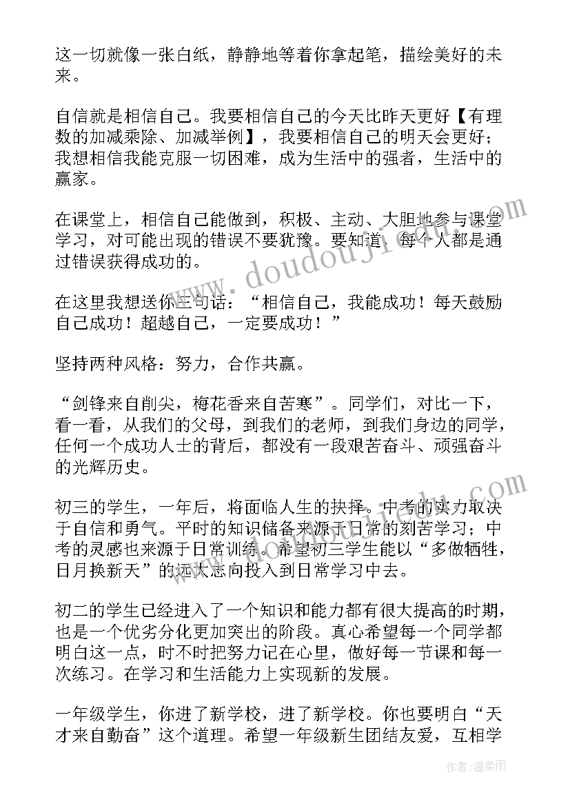 入学新生代表发言稿 新生代表发言稿(大全10篇)