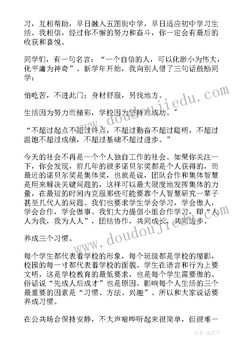 入学新生代表发言稿 新生代表发言稿(大全10篇)