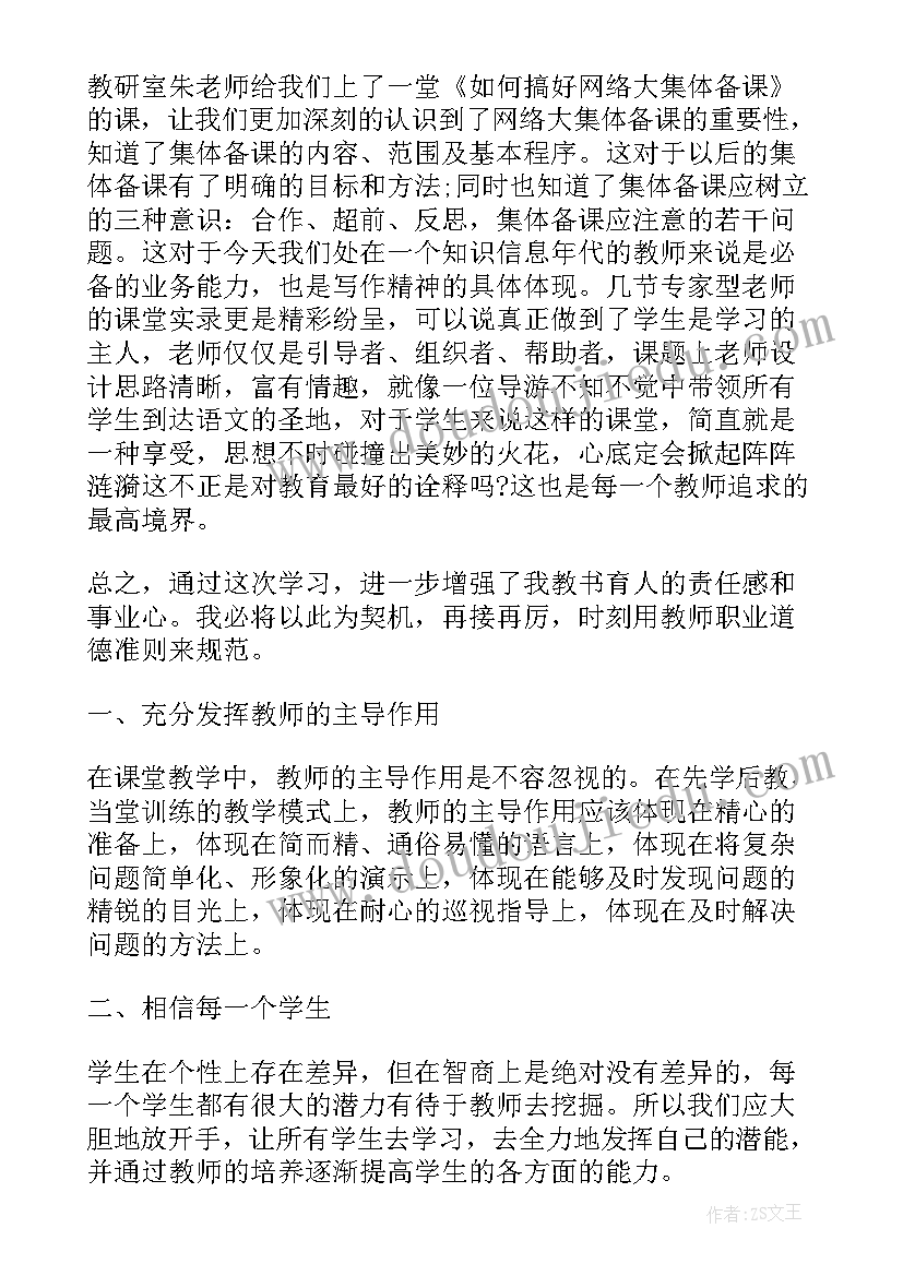 2023年中小学教师暑期培训总结报告(优质5篇)