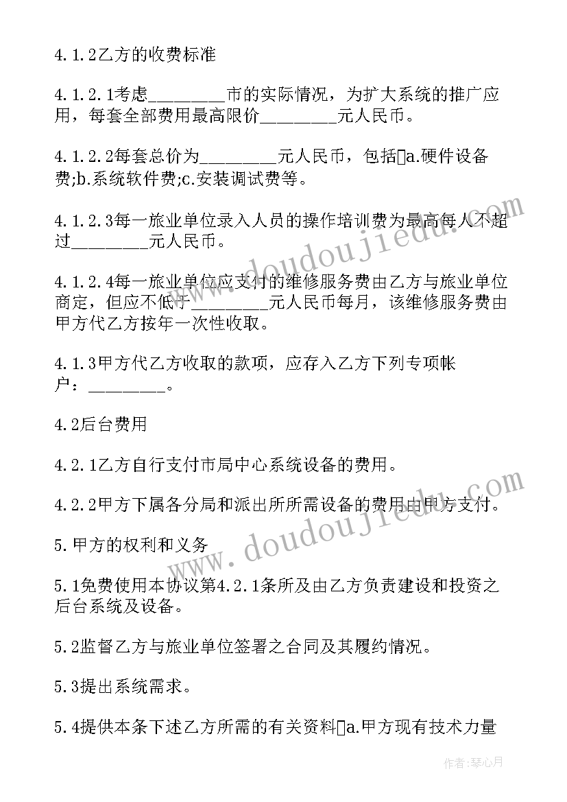 最新技术框架协议内容(优质5篇)