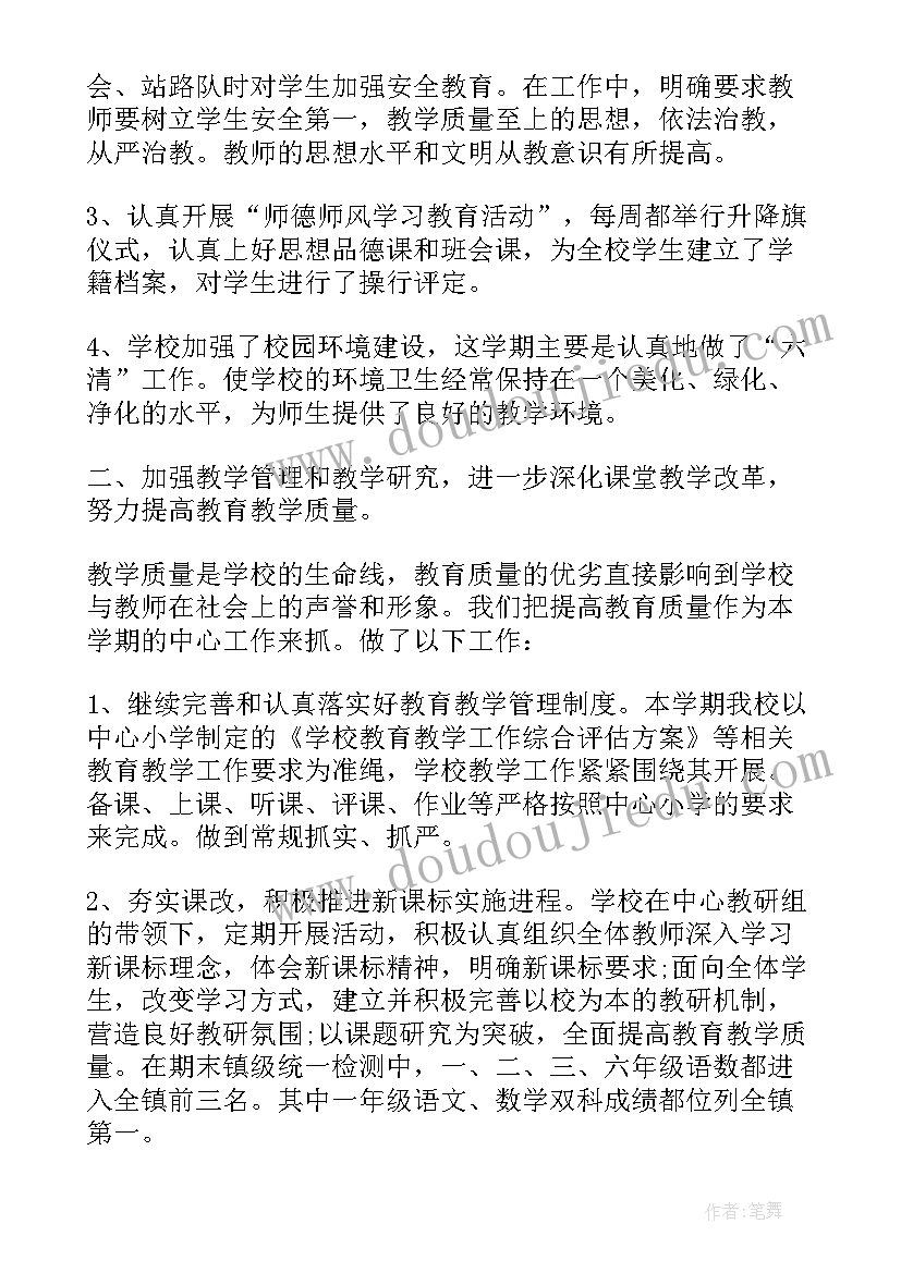 最新年终单位工作总结 单位年终工作总结(优秀8篇)