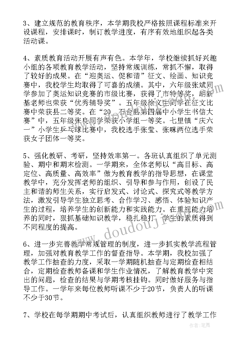 最新年终单位工作总结 单位年终工作总结(优秀8篇)