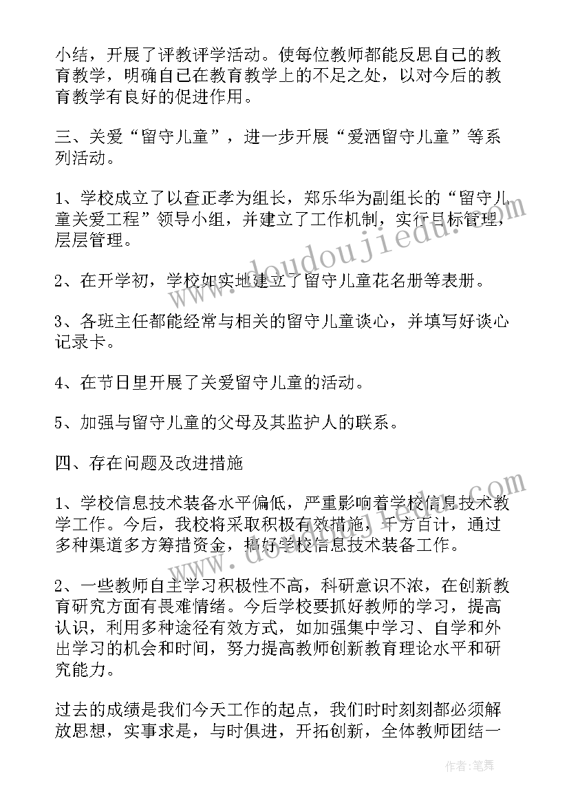 最新年终单位工作总结 单位年终工作总结(优秀8篇)