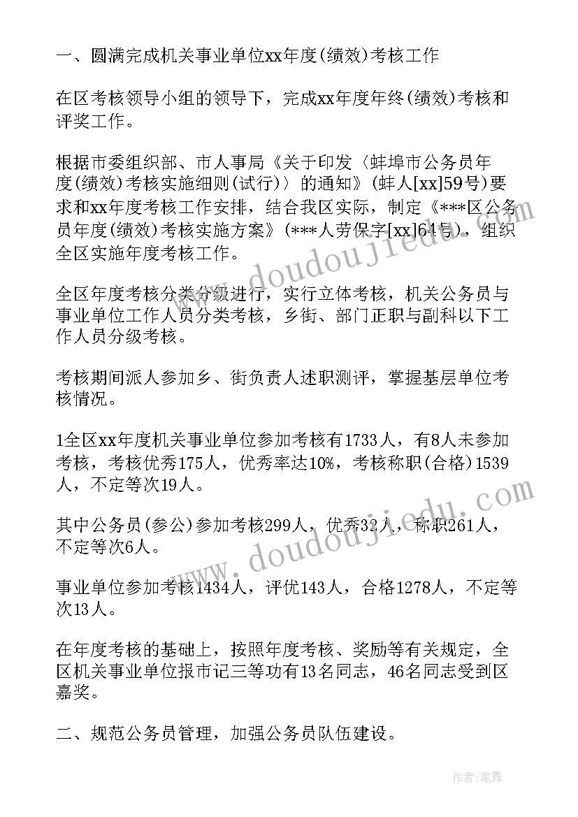 最新年终单位工作总结 单位年终工作总结(优秀8篇)