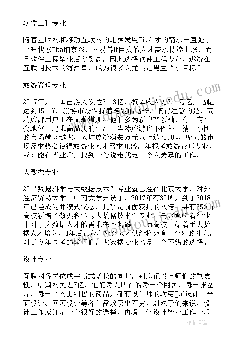 高考评价体系心得体会英语(模板5篇)