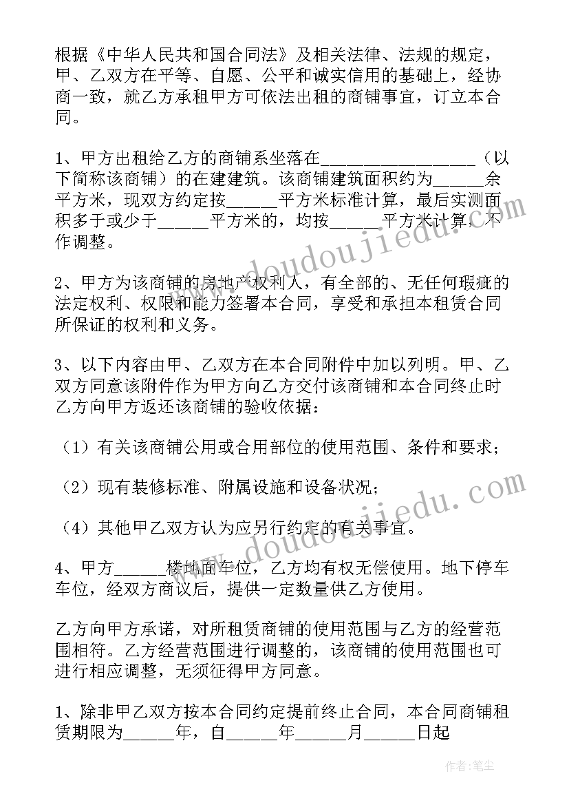 最新合同租赁合同(精选10篇)