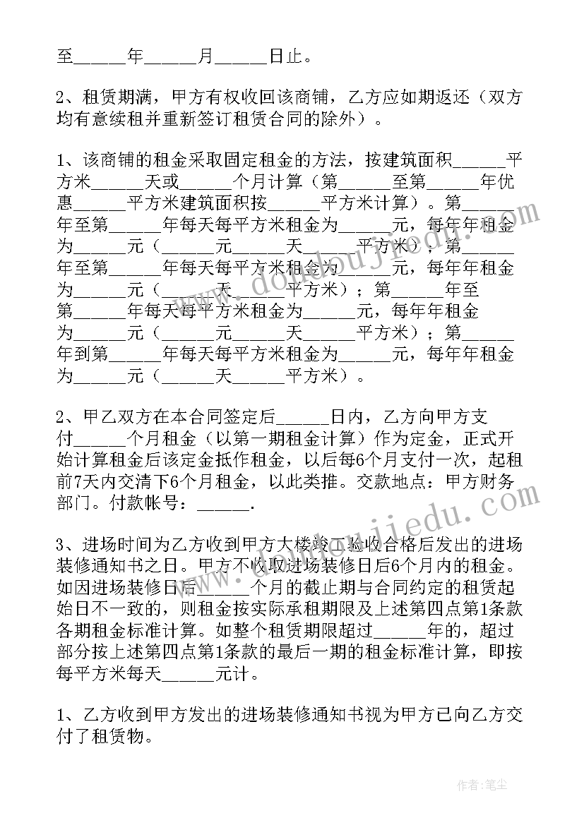 最新合同租赁合同(精选10篇)