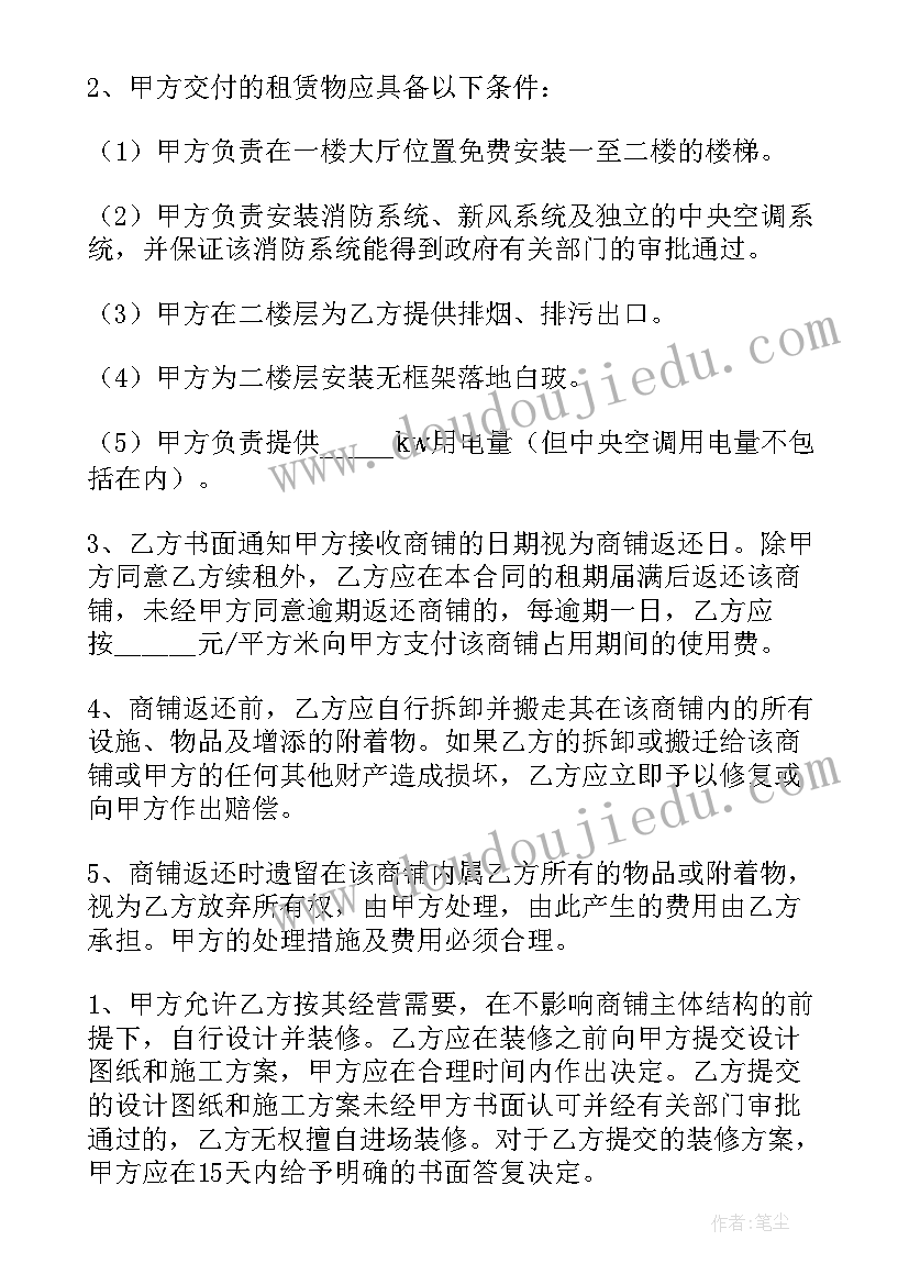 最新合同租赁合同(精选10篇)