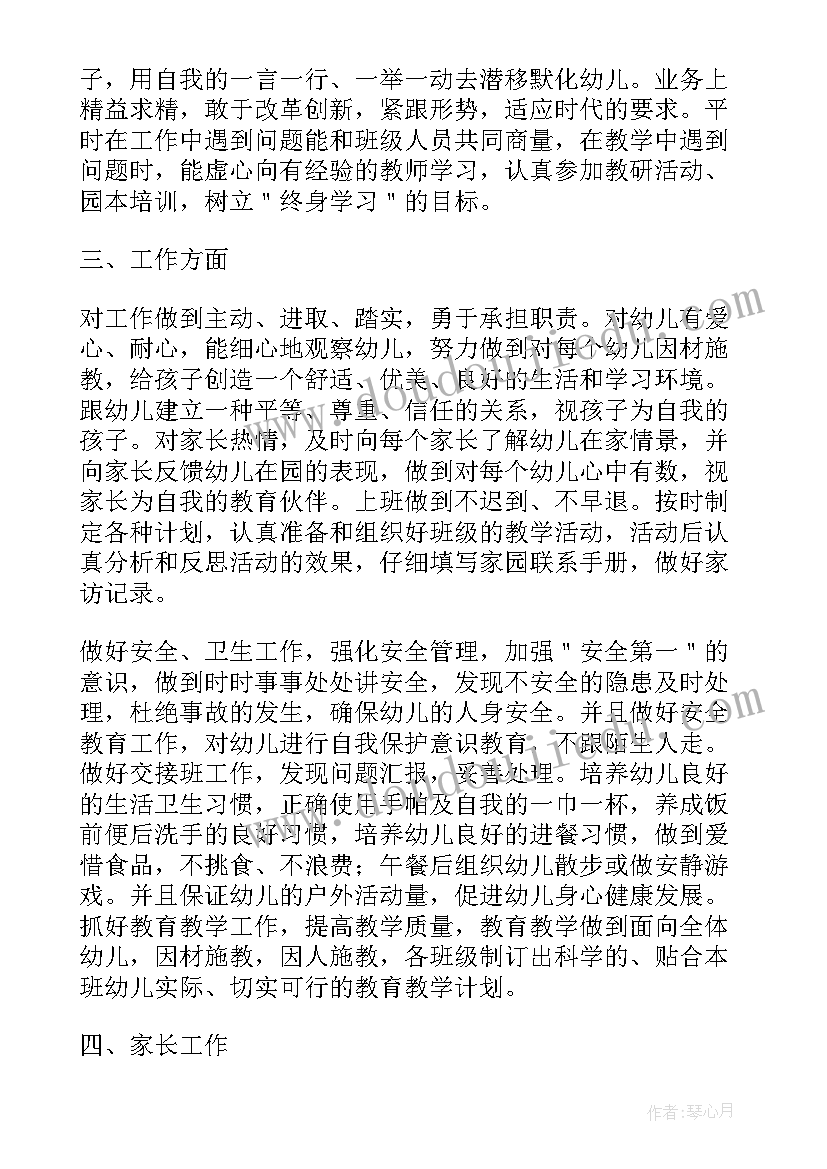 2023年幼儿园教师班级管理培训总结(汇总5篇)