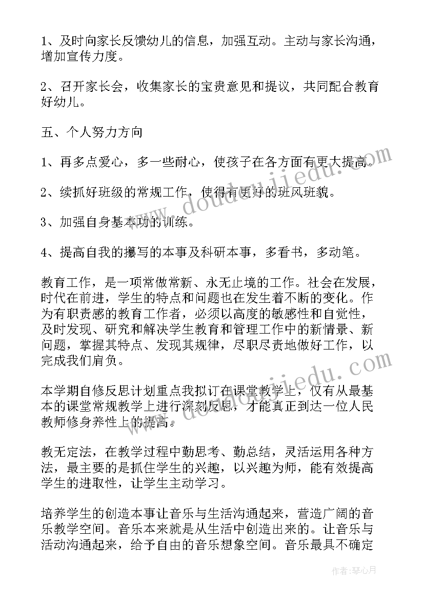 2023年幼儿园教师班级管理培训总结(汇总5篇)