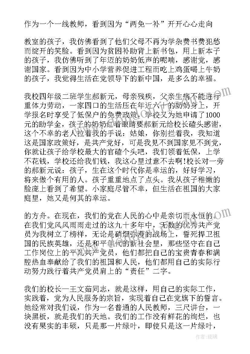 最新医保政策宣讲主持词 扶贫政策宣讲心得体会(优质9篇)