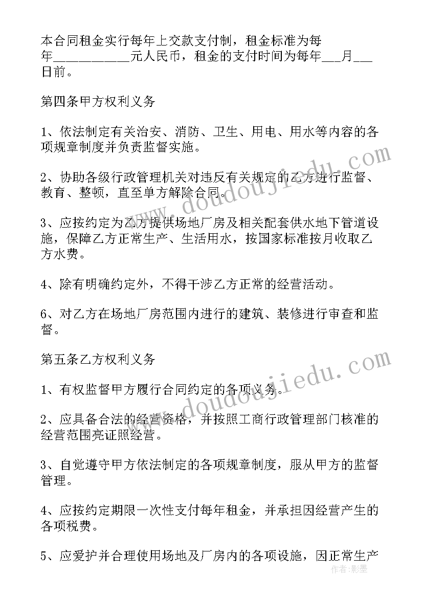 2023年场地短期租赁合同 篮球场地长期租赁合同(实用5篇)