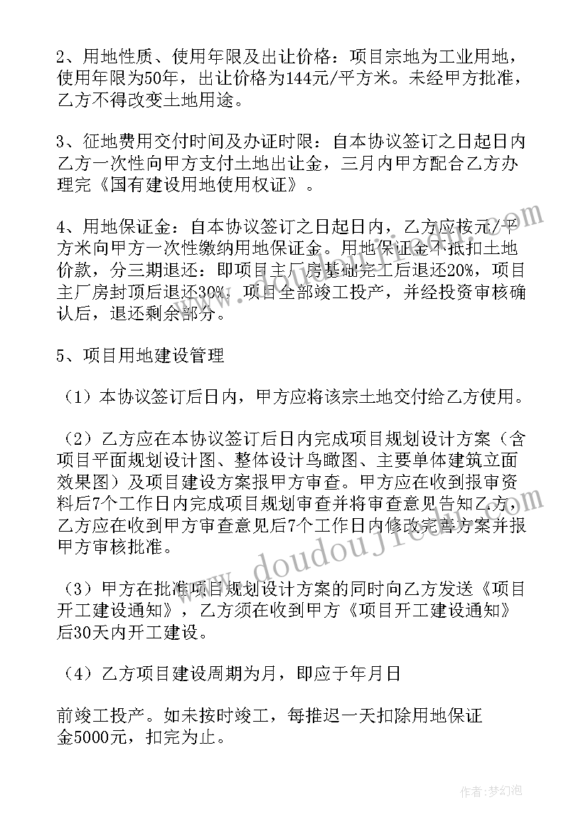 经济合作协议书(优质5篇)