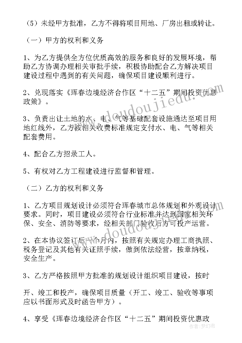 经济合作协议书(优质5篇)