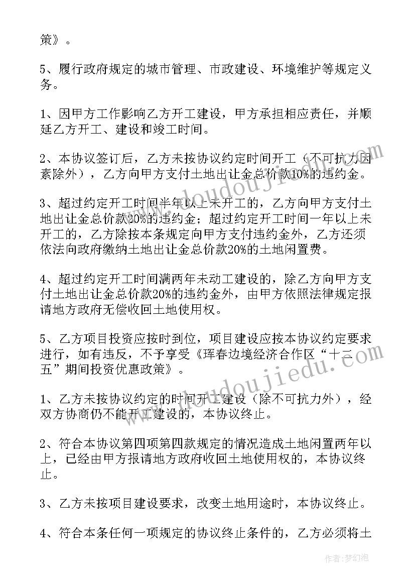 经济合作协议书(优质5篇)