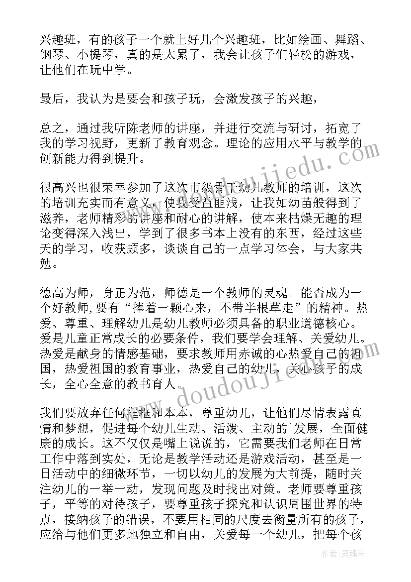 2023年思政课骨干教师培训心得(大全8篇)