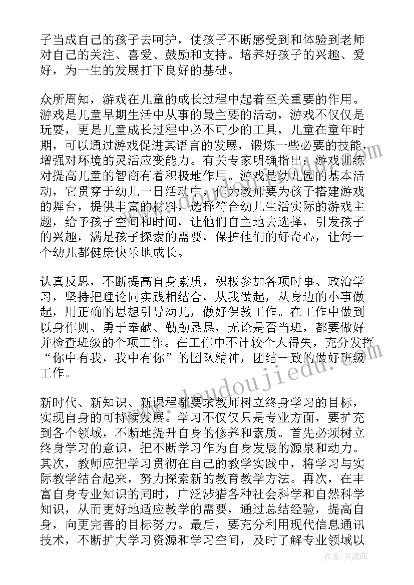 2023年思政课骨干教师培训心得(大全8篇)