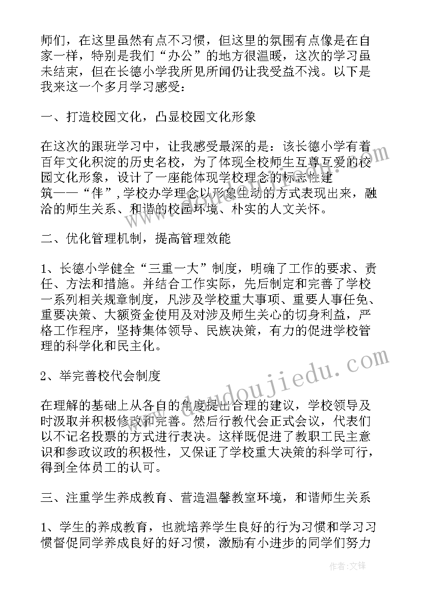 2023年生产工作心得(通用5篇)