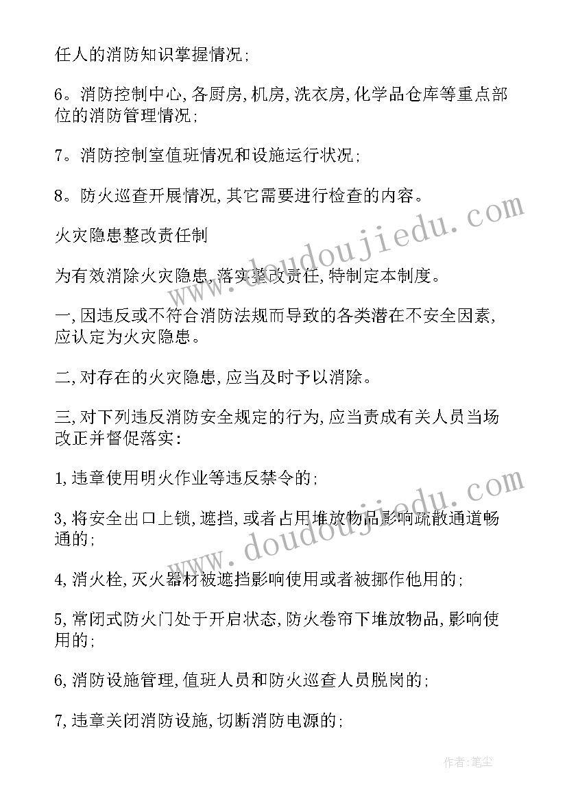 2023年家庭消防安全隐患排查表 家庭消防安全倡议书(汇总9篇)