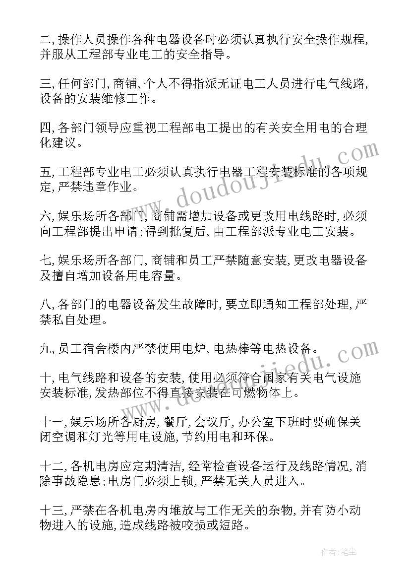 2023年家庭消防安全隐患排查表 家庭消防安全倡议书(汇总9篇)