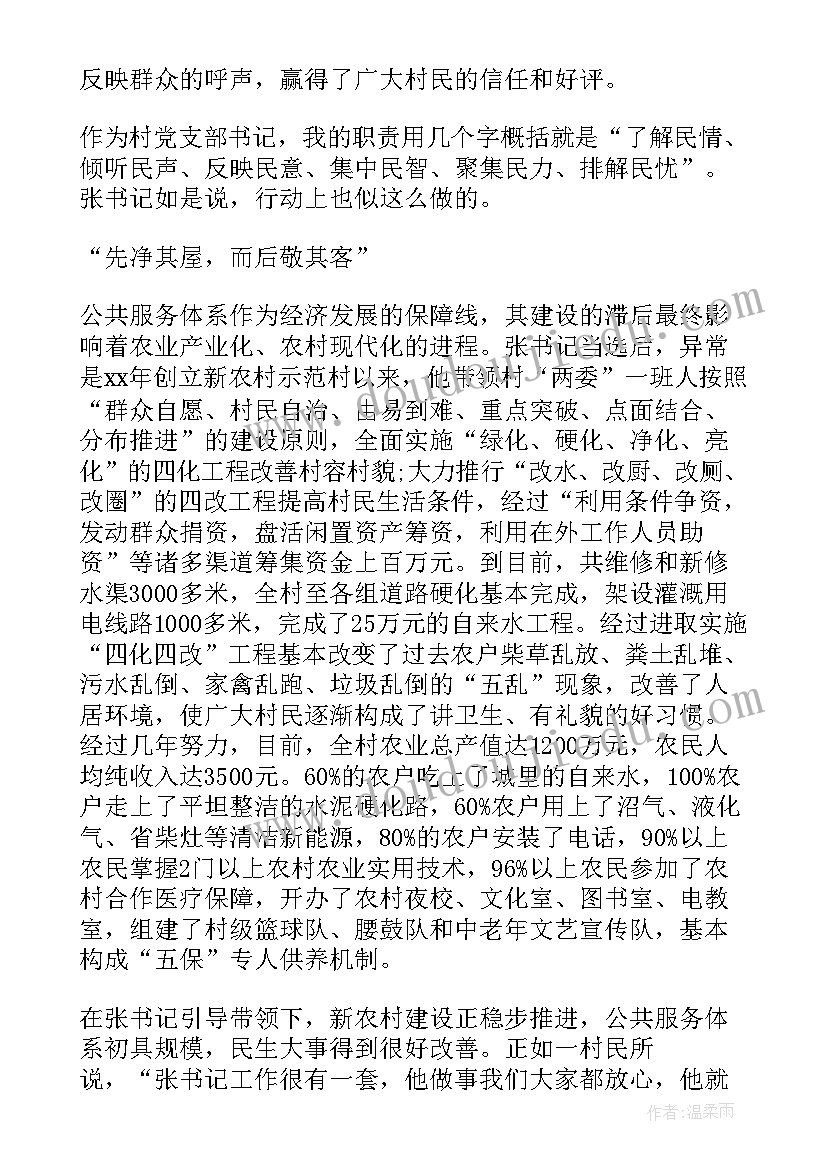 校长主要事迹材料(大全5篇)