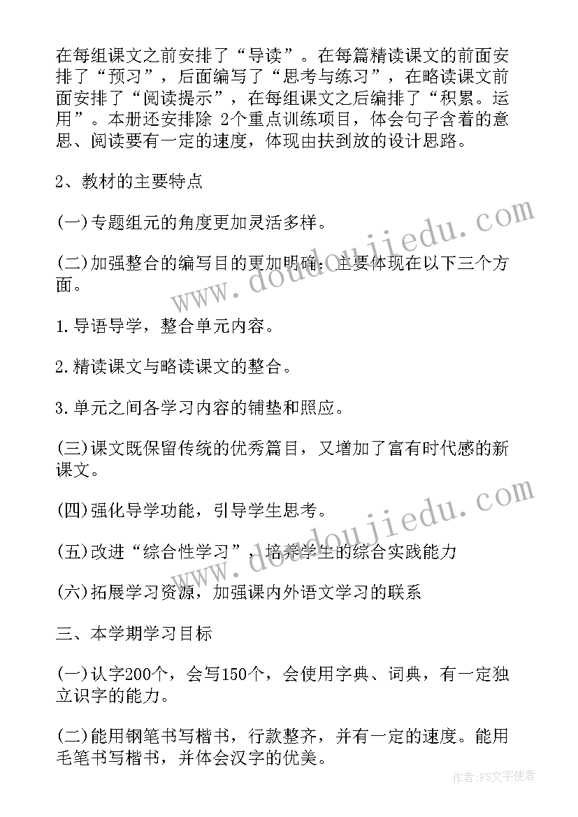 九年级英语教师新学期工作计划(模板5篇)