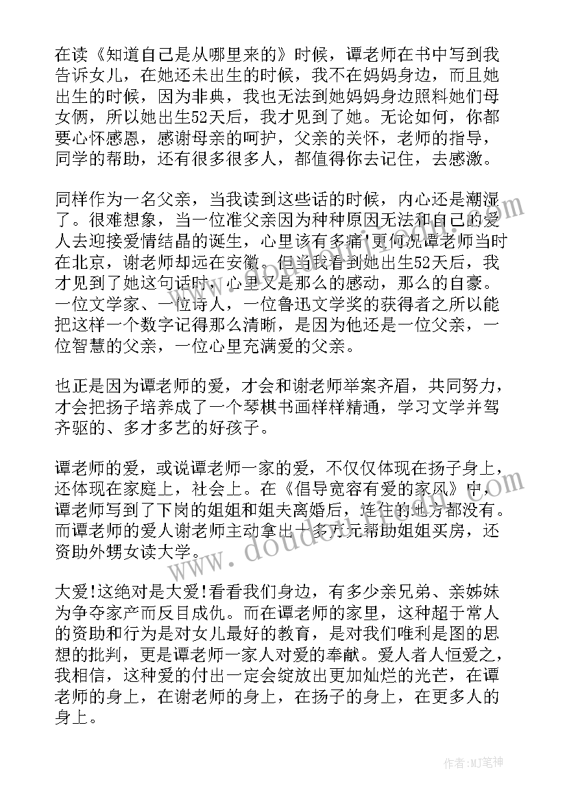 狼的智慧读后感结合个人经历 班主任小智慧读书心得体会(实用6篇)