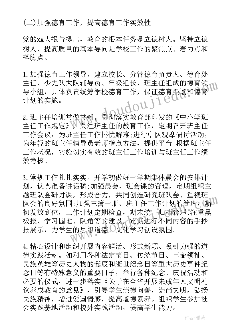 最新农村教师个人教学工作计划(大全8篇)