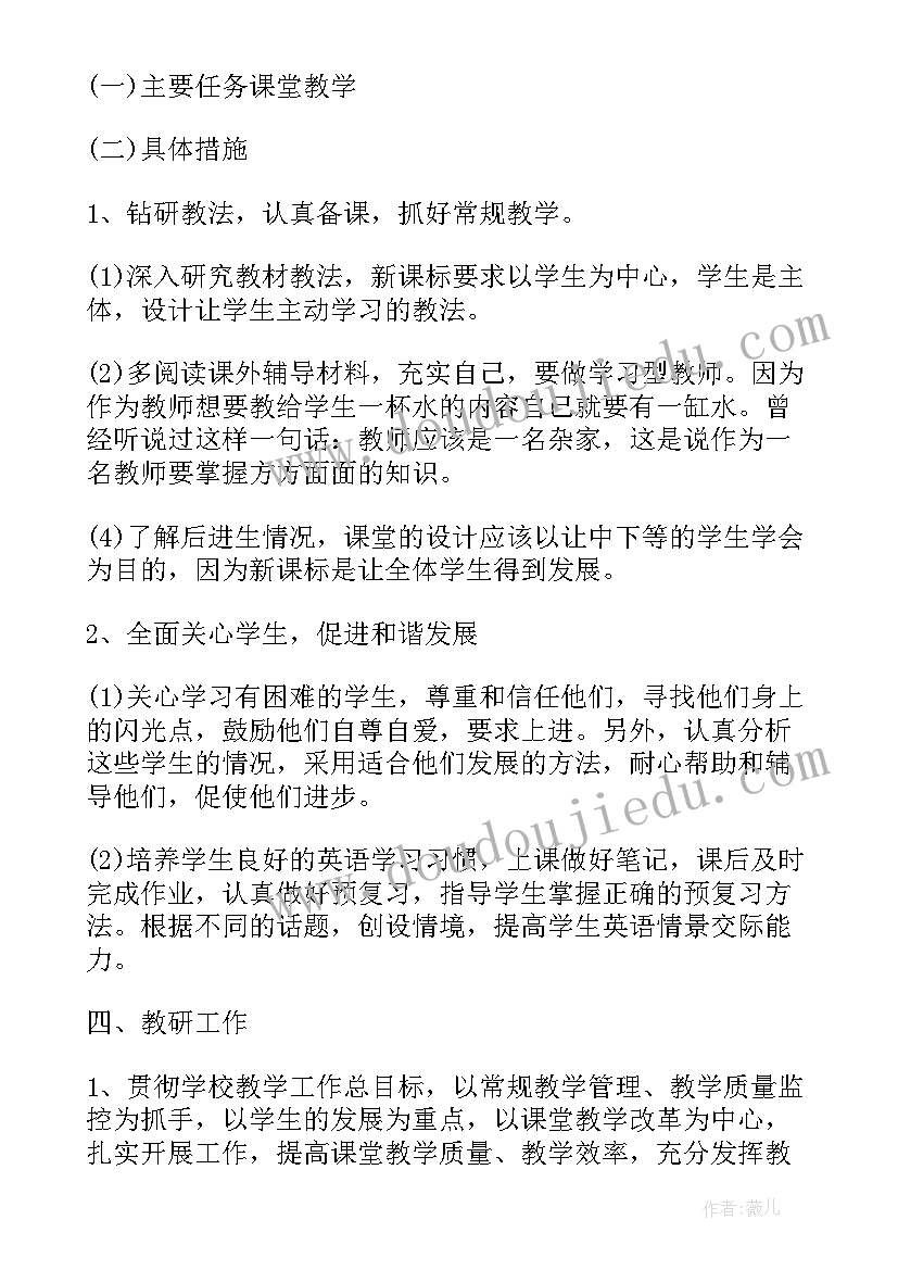 最新教师培训计划书(优质5篇)