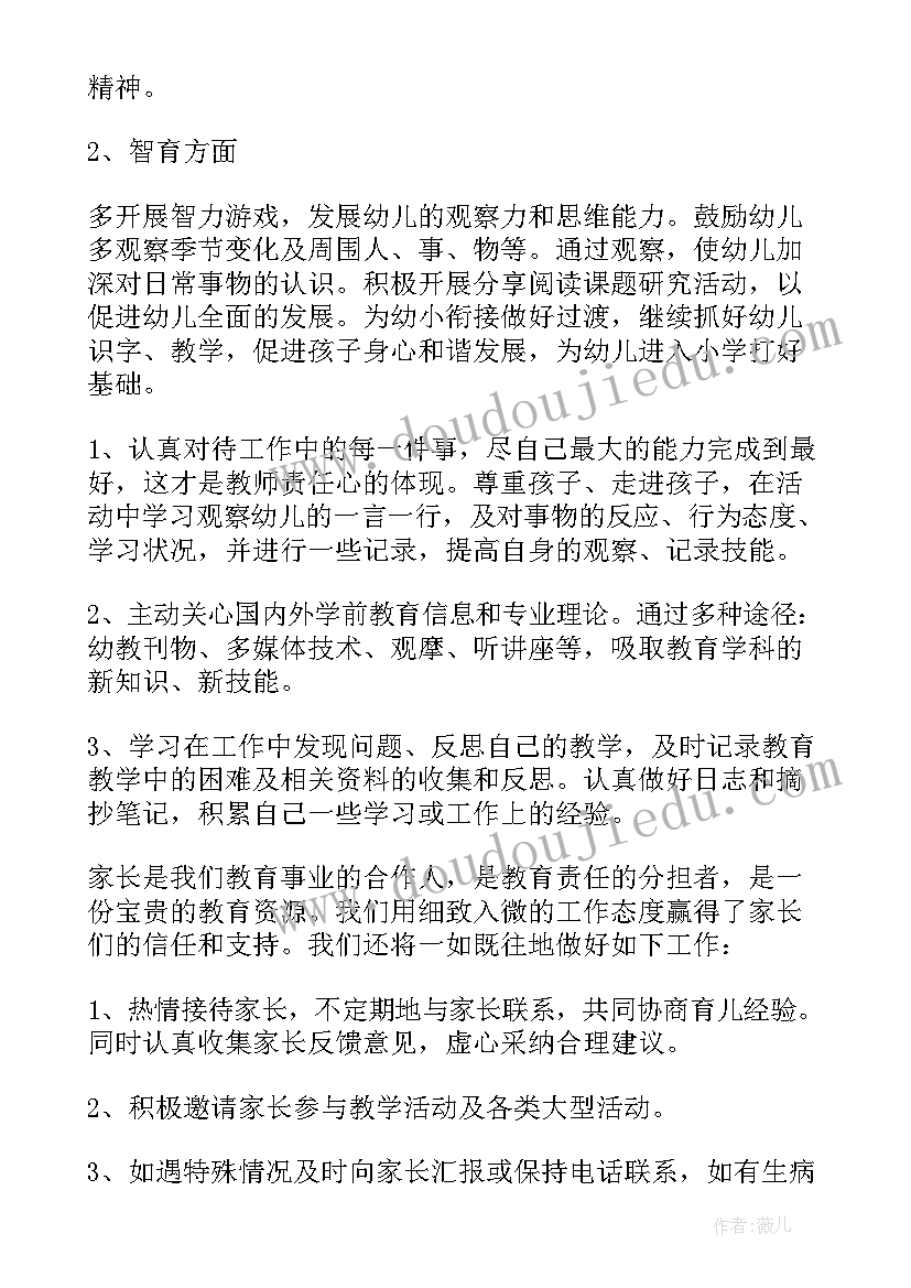 最新幼儿园园务秋季工作计划(实用6篇)