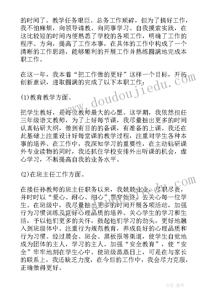 2023年高二学期末自我评价(汇总10篇)