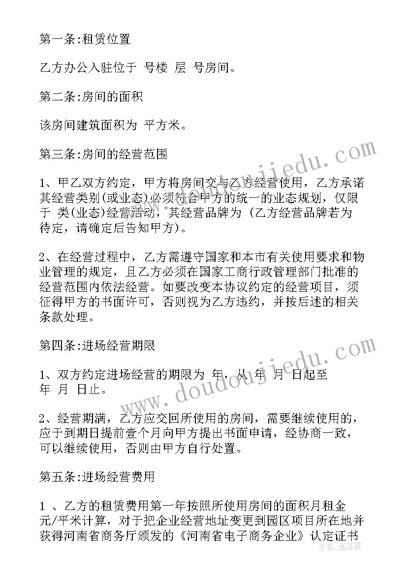 2023年新媒体宣传片文案 园区贷款心得体会(优质9篇)