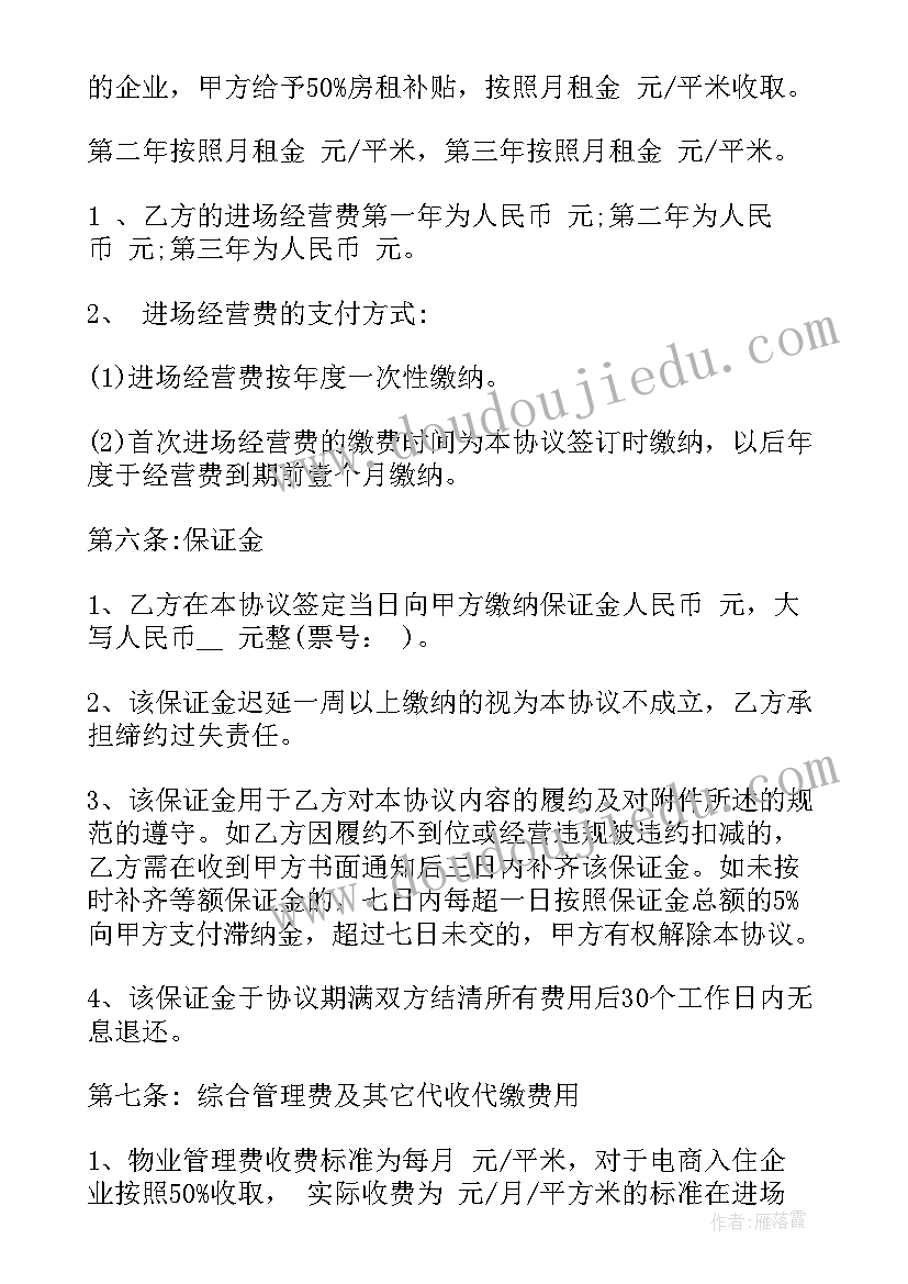 2023年新媒体宣传片文案 园区贷款心得体会(优质9篇)