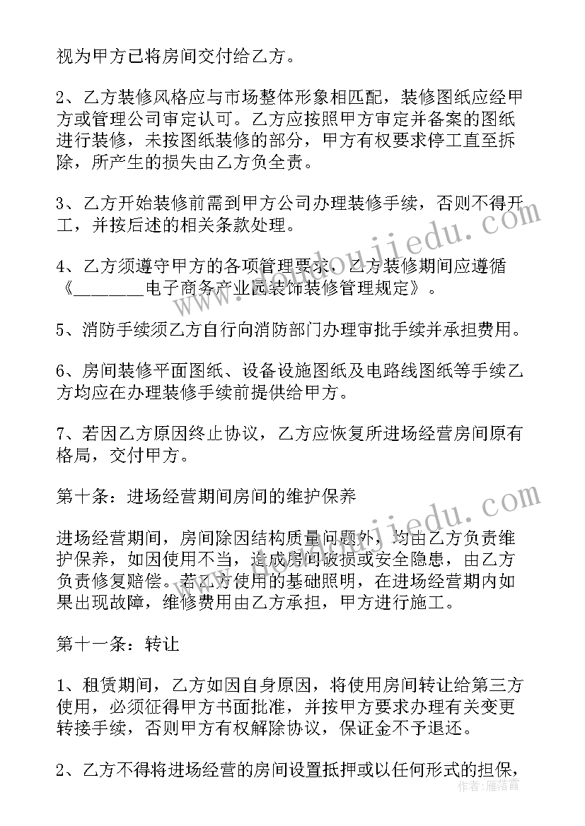 2023年新媒体宣传片文案 园区贷款心得体会(优质9篇)