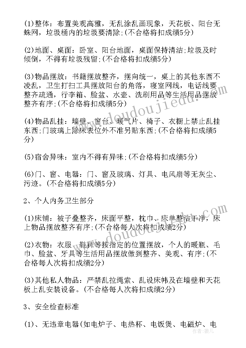 最新学校教职工篮球比赛方案 学校篮球比赛活动方案(实用5篇)