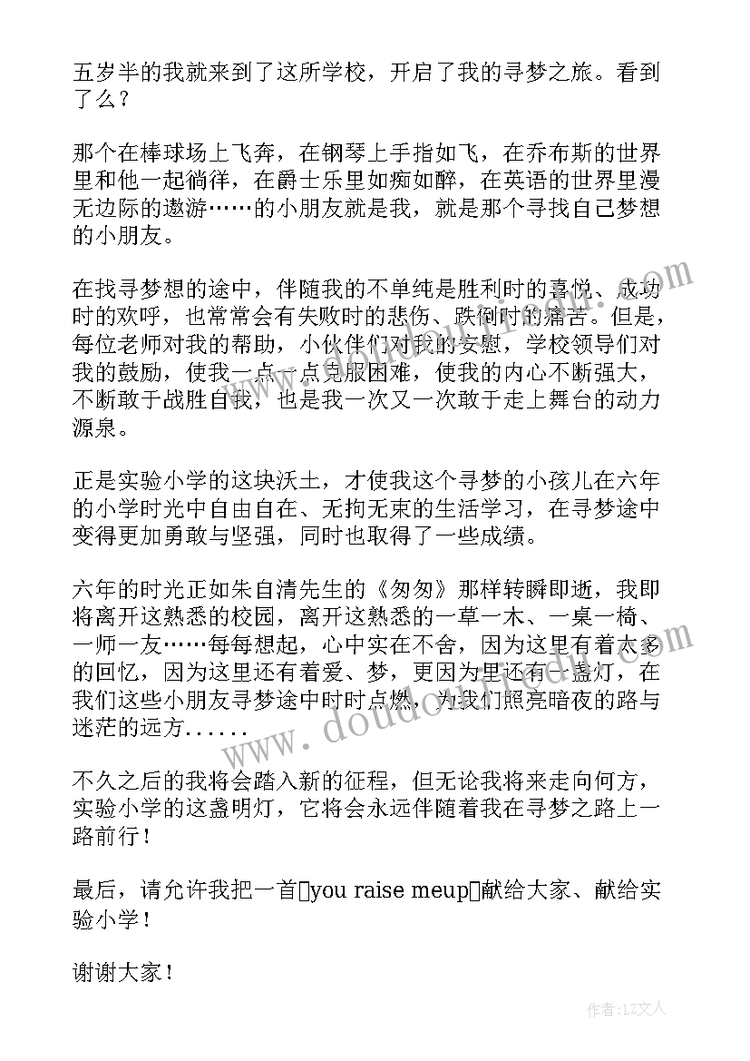 2023年今天我们毕业了演讲稿(优质7篇)