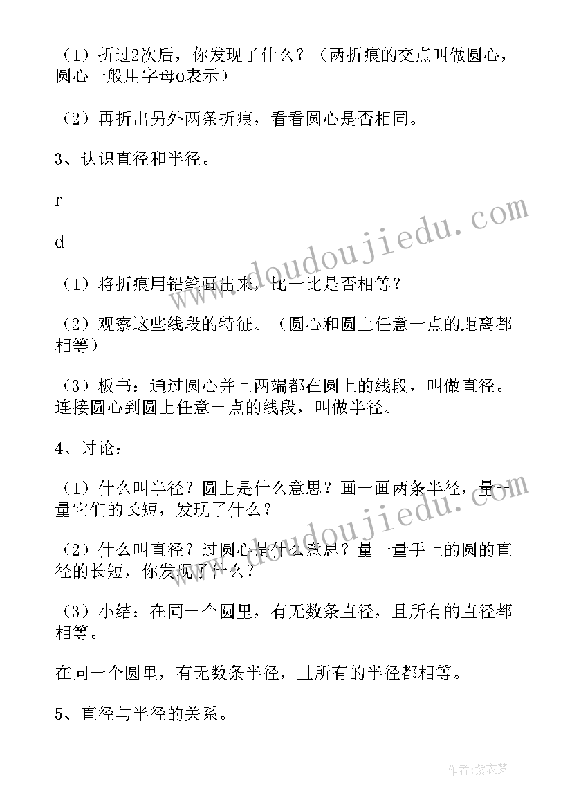 六下数学教学设计与反思(实用6篇)